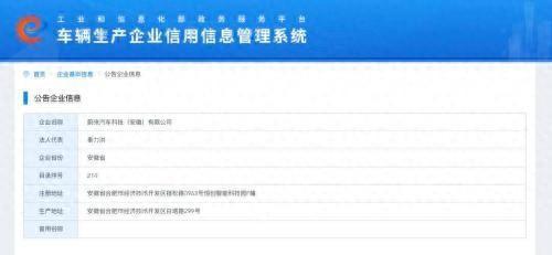 蔚來汽車終獲獨(dú)立生產(chǎn)資質(zhì)，近30億元投資鎖定F1、F2工廠自主制造未來